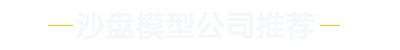 ɳ�Pģ�͹�˾���]